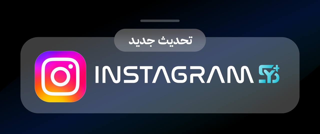InstagramSy